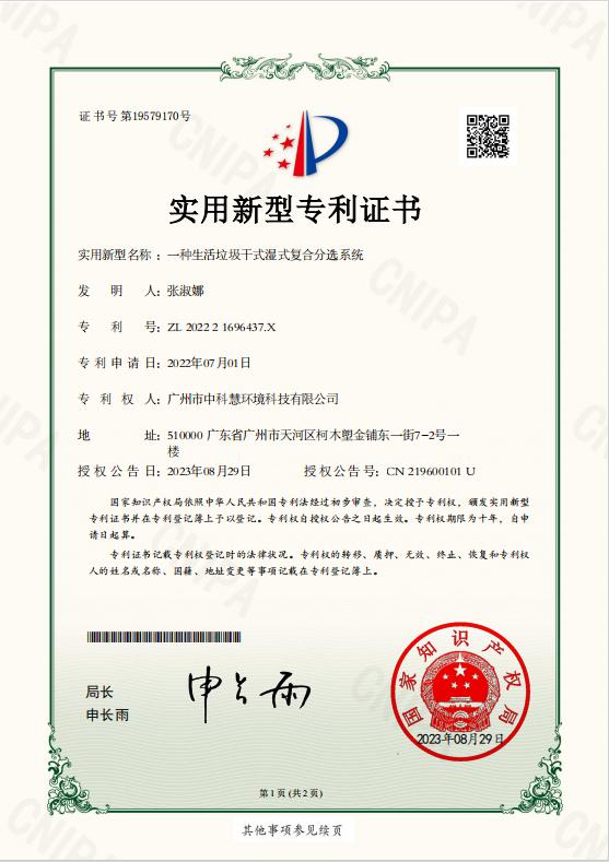荣誉资质一